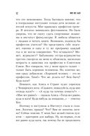 Мне все льзя — фото, картинка — 11