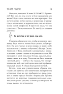 Мне все льзя — фото, картинка — 14