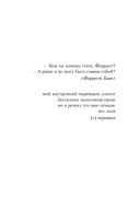 Мне все льзя — фото, картинка — 4