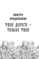 Мне все льзя — фото, картинка — 8
