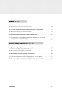 Учим корейский с talk to me in korean — фото, картинка — 11