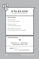 Учим корейский с talk to me in korean — фото, картинка — 14