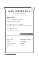 Учим корейский с talk to me in korean — фото, картинка — 15