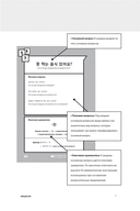 Учим корейский с talk to me in korean — фото, картинка — 3