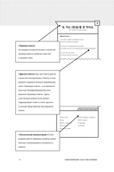Учим корейский с talk to me in korean — фото, картинка — 4