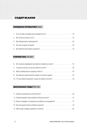 Учим корейский с talk to me in korean — фото, картинка — 8