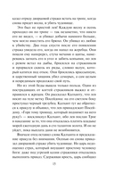 Песнь о Трое — фото, картинка — 13