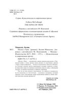 Песнь о Трое — фото, картинка — 3