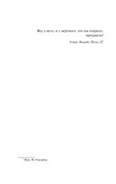 Песнь о Трое — фото, картинка — 5