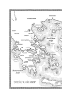 Песнь о Трое — фото, картинка — 7