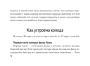 Крайон. Лунное Таро. Помощь на каждый день — фото, картинка — 14