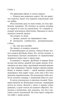 Фиктивный муж — фото, картинка — 10