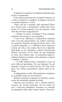 Фиктивный муж — фото, картинка — 11