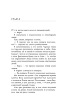 Фиктивный муж — фото, картинка — 13