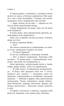 Фиктивный муж — фото, картинка — 14