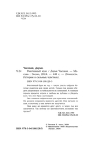 Фиктивный муж — фото, картинка — 3