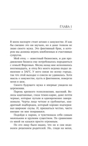 Фиктивный муж — фото, картинка — 4