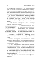 Фиктивный муж — фото, картинка — 5