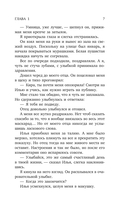 Фиктивный муж — фото, картинка — 6