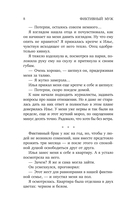 Фиктивный муж — фото, картинка — 7