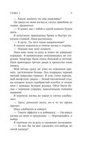 Фиктивный муж — фото, картинка — 8