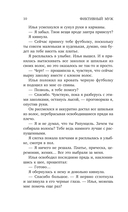 Фиктивный муж — фото, картинка — 9