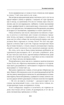 Золотая невеста — фото, картинка — 11