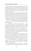 Золотая невеста — фото, картинка — 12