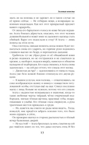 Золотая невеста — фото, картинка — 13