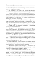 Золотая невеста — фото, картинка — 14