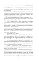 Золотая невеста — фото, картинка — 15