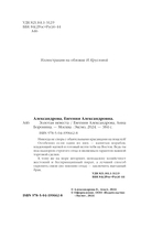 Золотая невеста — фото, картинка — 4