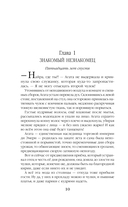 Золотая невеста — фото, картинка — 10