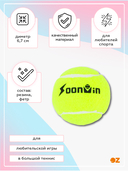 Мяч для большого тенниса (арт. ODIN-60) — фото, картинка — 1