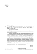 Круг Рун. Повседневные практики — фото, картинка — 1