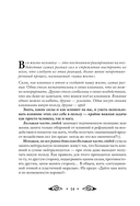 Круг Рун. Повседневные практики — фото, картинка — 13