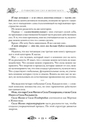 Круг Рун. Повседневные практики — фото, картинка — 14