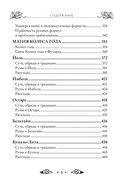 Круг Рун. Повседневные практики — фото, картинка — 4