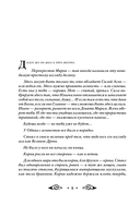 Круг Рун. Повседневные практики — фото, картинка — 7