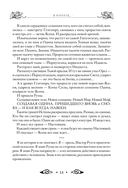 Круг Рун. Повседневные практики — фото, картинка — 10