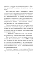 Возвращение герцога — фото, картинка — 11