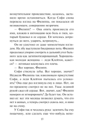 Возвращение герцога — фото, картинка — 13