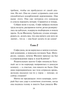 Возвращение герцога — фото, картинка — 14