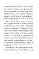 Возвращение герцога — фото, картинка — 15