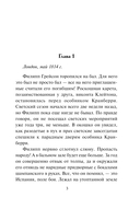 Возвращение герцога — фото, картинка — 3