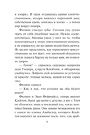 Возвращение герцога — фото, картинка — 4