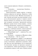 Возвращение герцога — фото, картинка — 5