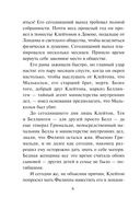 Возвращение герцога — фото, картинка — 6