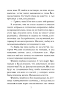 Возвращение герцога — фото, картинка — 7