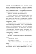 Возвращение герцога — фото, картинка — 8